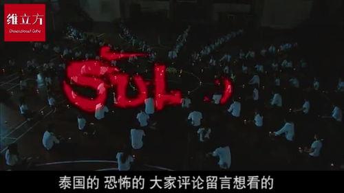 夺命开学礼在线观看,揭秘校园惊悚事件背后的真相 第3张 夺命开学礼在线观看,揭秘校园惊悚事件背后的真相 第3张