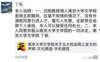 沈阳大学爆料事件最新,揭秘校园内幕引发社会关注 第3张 沈阳大学爆料事件最新,揭秘校园内幕引发社会关注 第3张