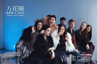 小时代4在线观看,青春不散场,在线重温青春记忆 第1张 小时代4在线观看,青春不散场,在线重温青春记忆 第1张