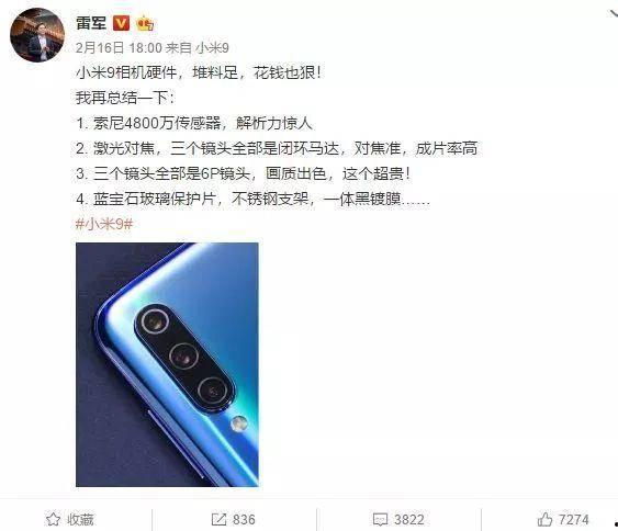 雷军爆料视频完整版,揭秘小米生态链布局与未来战略  第2张