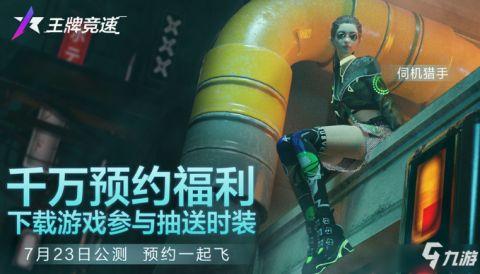 王牌竞速时装最新爆料,时尚与速度的完美融合 第2张 王牌竞速时装最新爆料,时尚与速度的完美融合 第2张