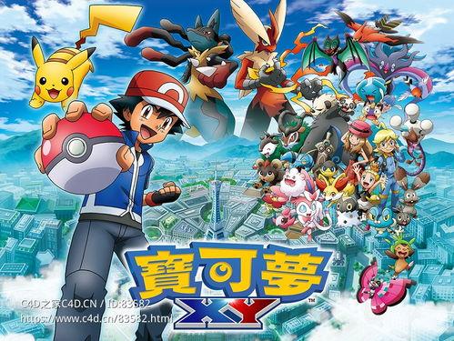 宝可梦动画最新爆料,揭秘神秘新角色与激战升级 第3张 宝可梦动画最新爆料,揭秘神秘新角色与激战升级 第3张