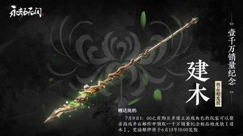 永劫无间返场最新爆料,全新爆料抢先看，经典角色强势回归！  第3张